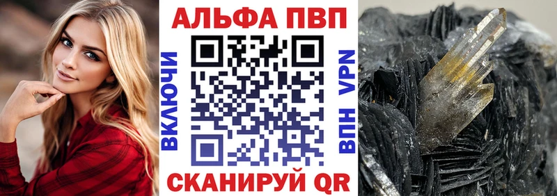 ссылка на мегу ссылка  Поворино  APVP VHQ  купить наркоту 