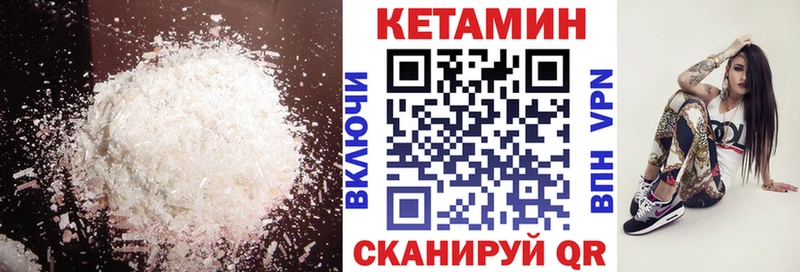 КЕТАМИН VHQ  Поворино 