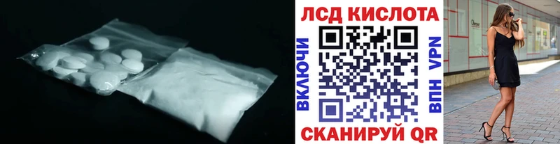 ЛСД экстази кислота Поворино