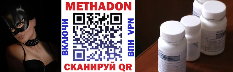 МЕТАДОН VHQ  Поворино 
